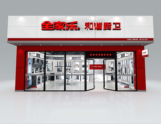 公司針對(duì)經(jīng)銷(xiāo)商提供終端店面形象裝修支持，讓商家能夠獲取高利潤(rùn)回報(bào)