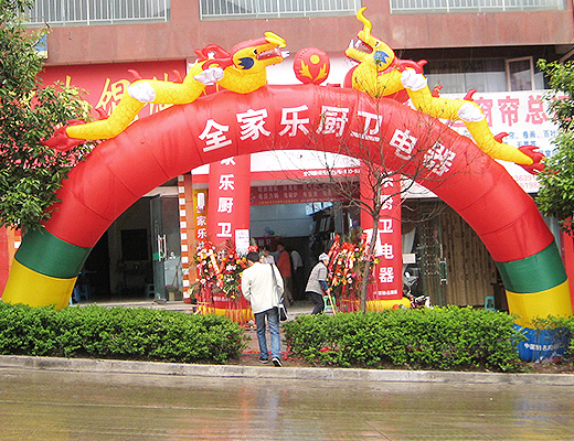 為客戶(hù)提供開(kāi)業(yè)慶典活動(dòng)策劃支持，確保開(kāi)業(yè)現(xiàn)場(chǎng)人氣火爆